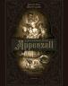 La extraordinaria familia Appenzell